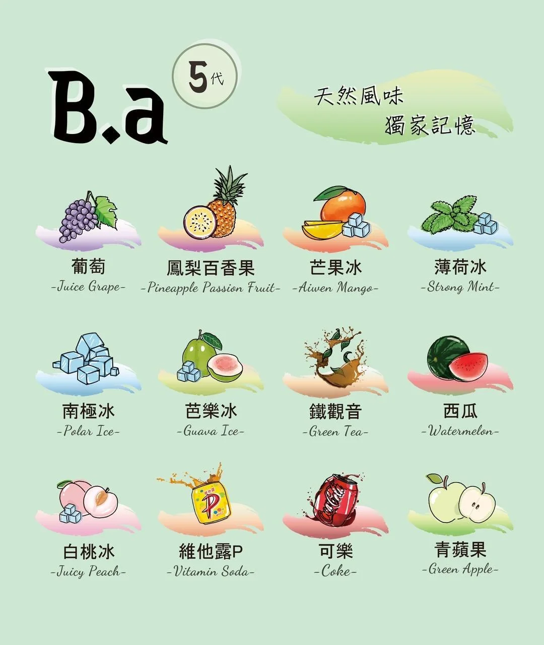 B.A 5代主機煙彈電子煙一盒三顆