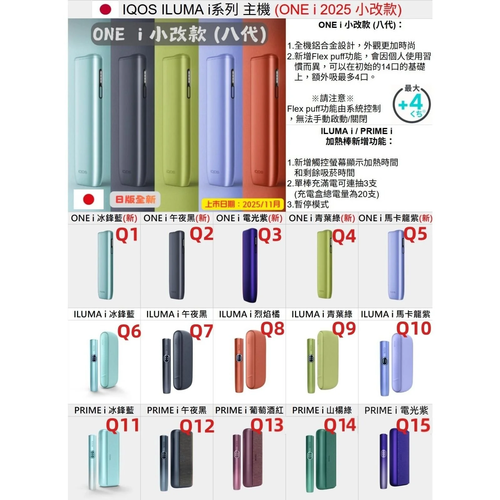 IQOS ILUMA I Electric Purple電光紫主機