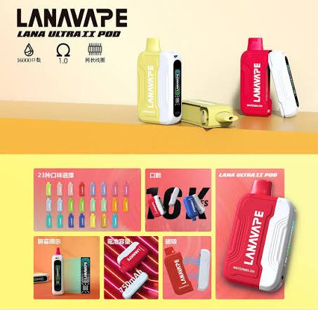 LANA拉娜一次性完整介紹規格與差異